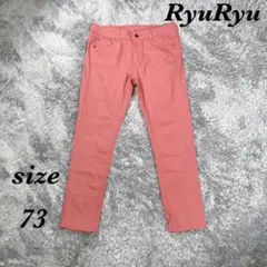RyuRyu リュリュ (73) カラーパンツ クロップド丈 ストレート ピンクのサムネイル