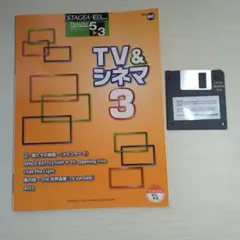 【エレクトーン楽譜】STAGEA EL TV & シネマ 3（5〜3級）