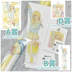 藤田ことね B2タペストリー,BIGアクリルスタンド，アクリルキーホルダー