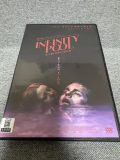 인피니티 풀 DVD 브랜든 크로넨버그 미아 고스