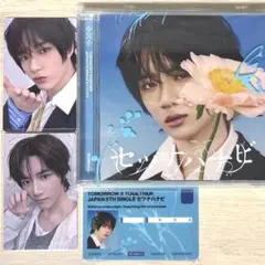 TXT セツナハナビ ソロジャケット weverse特典 ボムギュ トレカ