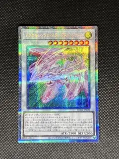 遊戯王　アクセルシンクロスターダストドラゴン　プリズマ　1枚