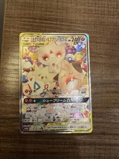 トゲピー&ピィ&ププリンGX SR SM12a TAG TEAM GXタッグオールスターズ
