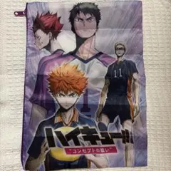 ハイキュー!! コンセプトの戦い でらっくすポーチ 白鳥沢 烏野