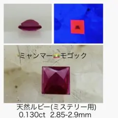 M0113-1)マニカ産ロイヤルパープルガーネット 0.361ct 宝石ルース 