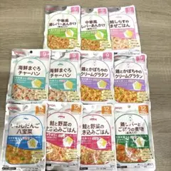 ピジョン ベビーフード 9ヵ月 12ヵ月 11食 セット