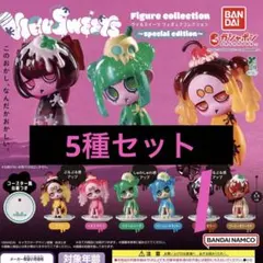 ウイルスイーツ VIRUSWEETS special edition 5種