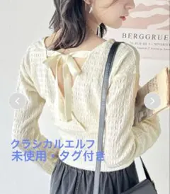 【未使用】リボンカシュクールジャガードカットソー（フレアスリーブ）