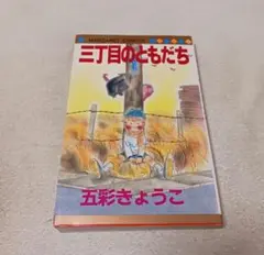 2026年最新】五彩きょうこの人気アイテム - メルカリ