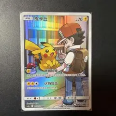 ピカチュウCHR 5枚まとめ売り 状態B】ピカチュウ CHR (073/071) [s10a] の通販・買取価格