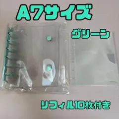 A7 バインダー シール帳 リフィル 平成 シール グリーン 推し活 プリクラ