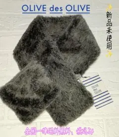 OLIVE des OLIVE　オリーブデオリーブ　ティペットのサムネイル