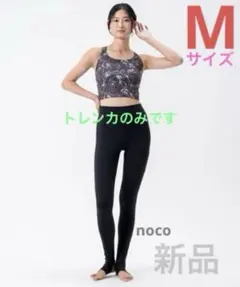 【SUKALA】プレーントレンカレギンス Mサイズ 新品 ブラック