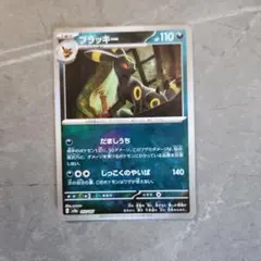 ブラッキー モンボミラー