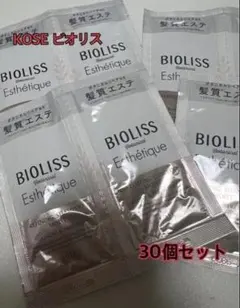 ビオリスシャンプー・トリートメント 30個セット