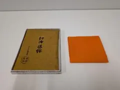 紅帛紗土田友湖のサムネイル
