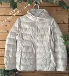 ユニクロ　防寒　上着　ジャンパー　中綿ジャケット　150