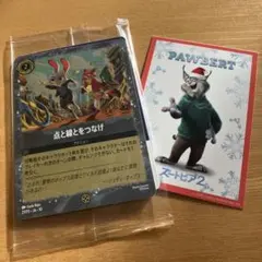 ズートピア2 入場特典