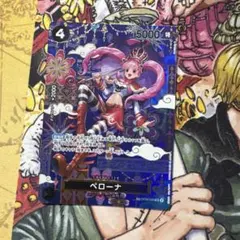 2026年最新】ワンピースカード Perona - OP06-093 (SP) OP06-093の人気