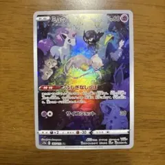 引退品 ポケモンカード ミュウセット おまけミュウツーAR バラ売り可 2026年最新】ミュウツーarの人気アイテム - メルカリ