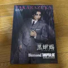 2026年最新】黒蜥蜴 三島由紀夫の人気アイテム - メルカリ