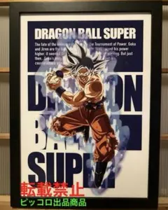 ドラゴンボール超　身勝手の極意 孫悟空　ビジュアルアートパネル　額装コレクションのサムネイル