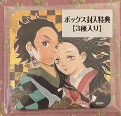 2026年最新】鬼滅 アートコースター boxの人気アイテム - メルカリ
