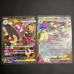 ポケモンカード　インフェルノX メガミミロップex SAR RR まとめ売り