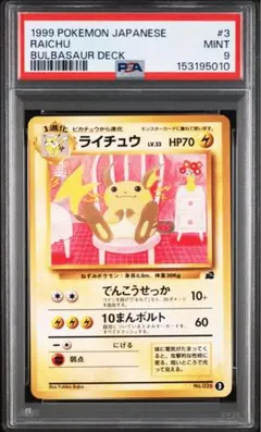2026年最新】イントロパック ライチュウの人気アイテム - メルカリ