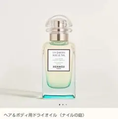 【新品　未使用】紙袋付き　エルメス ヘア＆ボディ用ドライオイル 50ml
