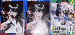 ファントムバスターズ TSUTAYA 喜久屋書店　特典 3点セット