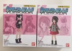 ポケモン スケールワールド ユウリ マリィ