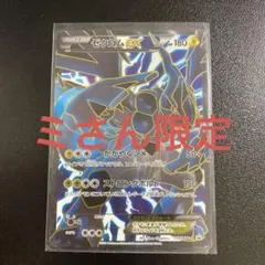 2026年最新】ゼクロムex 159/bw-pの人気アイテム - メルカリ