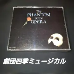 オペラ座の怪人 ハイライト盤　オリジナルロンドンキャスト サラブライトマン オペラ座の怪人 ハイライト盤 オリジナルロンドンキャスト サラ