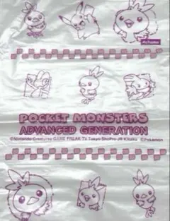 ポケットモンスタールビー•サファイア ビニール袋 4種類セット