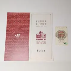 2026年最新】記念Suica 東京 3枚セットの人気アイテム - メルカリ