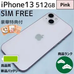 2026年最新】iPhone13 256 バッテリー100の人気アイテム - メルカリ