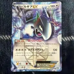 【激安】ルギアEX プラズマ団　ルギアV プロモ　まとめ売り　おまけ付き　希少 激レア】ルギアEX プラズマ団 ルギアV プロモ まとめ売り おまけ付き