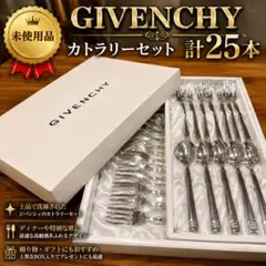 2026年最新】Givenchy カトラリー(スプーン等)の人気アイテム - メルカリ