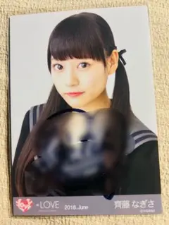 LOVE イコラブ 齊藤なぎさ bis当選品 チェキ 直筆サイン入り - メルカリ