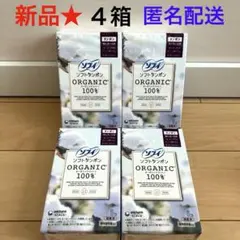※70【新品】ソフィ ソフトタンポン オ－ガニック100％ 特に多い日用 4箱のサムネイル