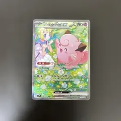 2025年最新】リーリエのピッピ ex sarの人気アイテム - メルカリ