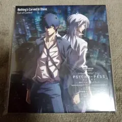 Nothing's Carved In Stone Out of Control