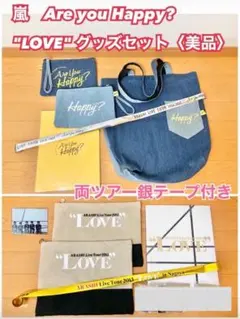 【嵐】Are you Happy?、