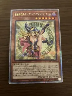 2026年最新】魔術師の弟子ブラックマジシャンガール 25の人気アイテム