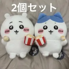 ちいかわ いっしょに食べよポップコーンぬいぐるみ