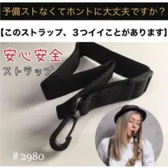 【41】安心安全！お守りストラップ　新品　サックス用　おまけありのサムネイル