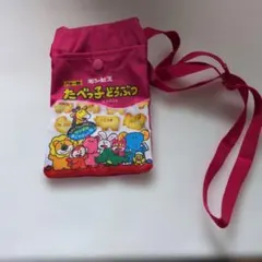 たべっ子どうぶつ ポーチ