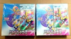 バトルパートナーズ　2ボックス（2Box）