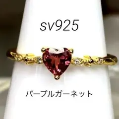 スコロライト ハートシェイプ シルバー リング 14.5号 - メルカリ